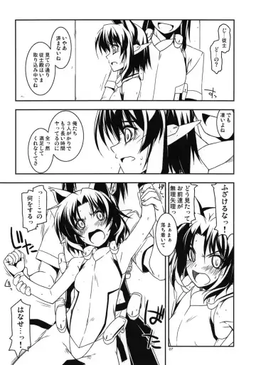 [Shikei] Yoshiyasu Ijiri Fhentai - Page 6