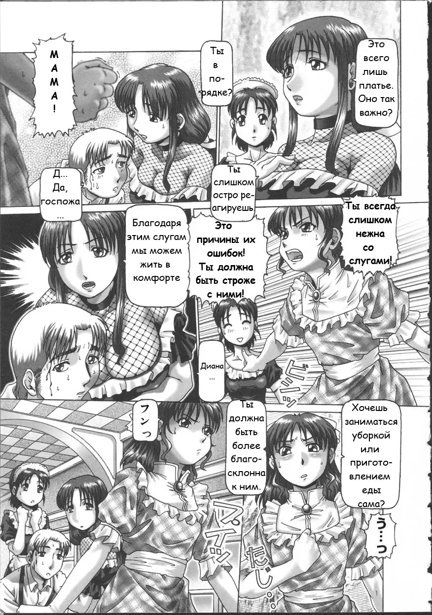 [Type.90] Himitsu no Anazono Ch. 1-3 Fhentai - Page 44