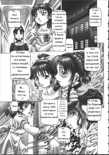 [Type.90] Himitsu no Anazono Ch. 1-3 Fhentai - Page 50