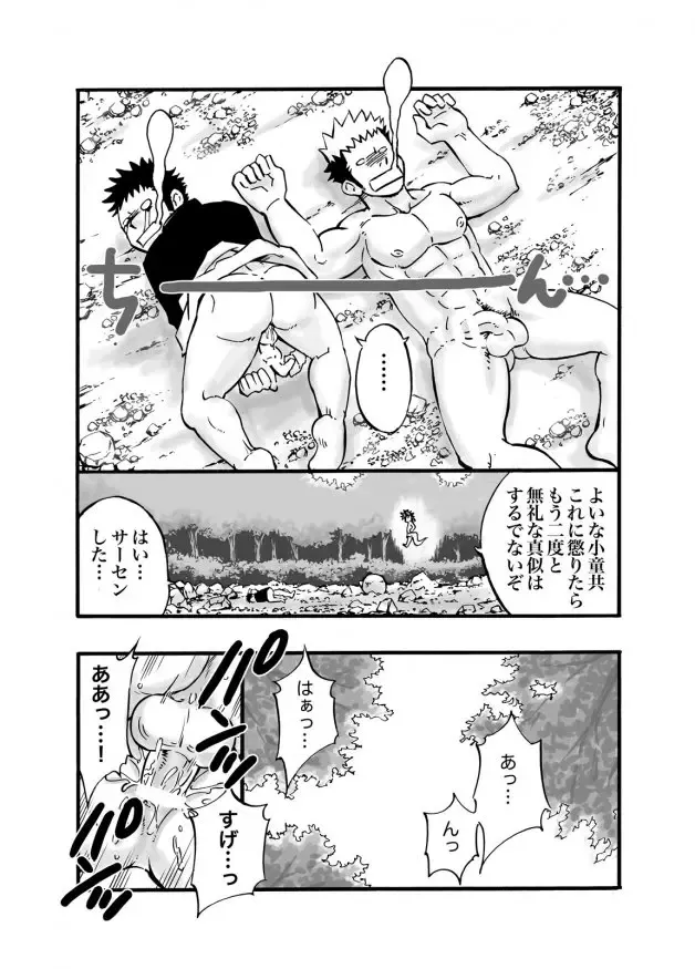 [Draw2] D☆R☆2 - Dragon Rush 2 Fhentai - Page 26