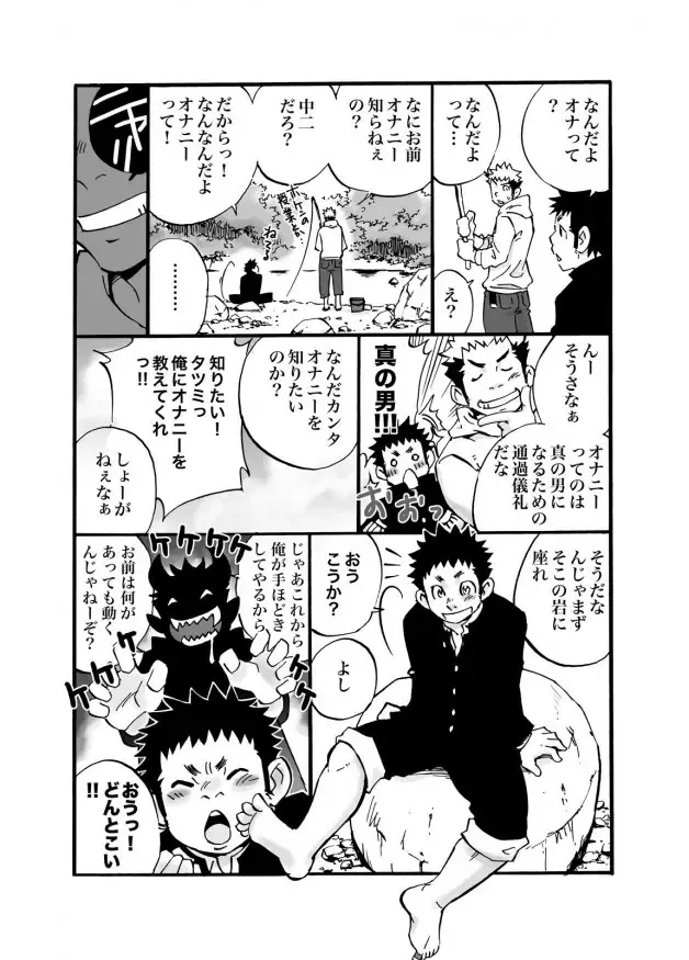 [Draw2] D☆R☆2 - Dragon Rush 2 Fhentai - Page 4