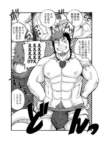 [Draw2] D☆R☆2 - Dragon Rush 2 Fhentai - Page 15