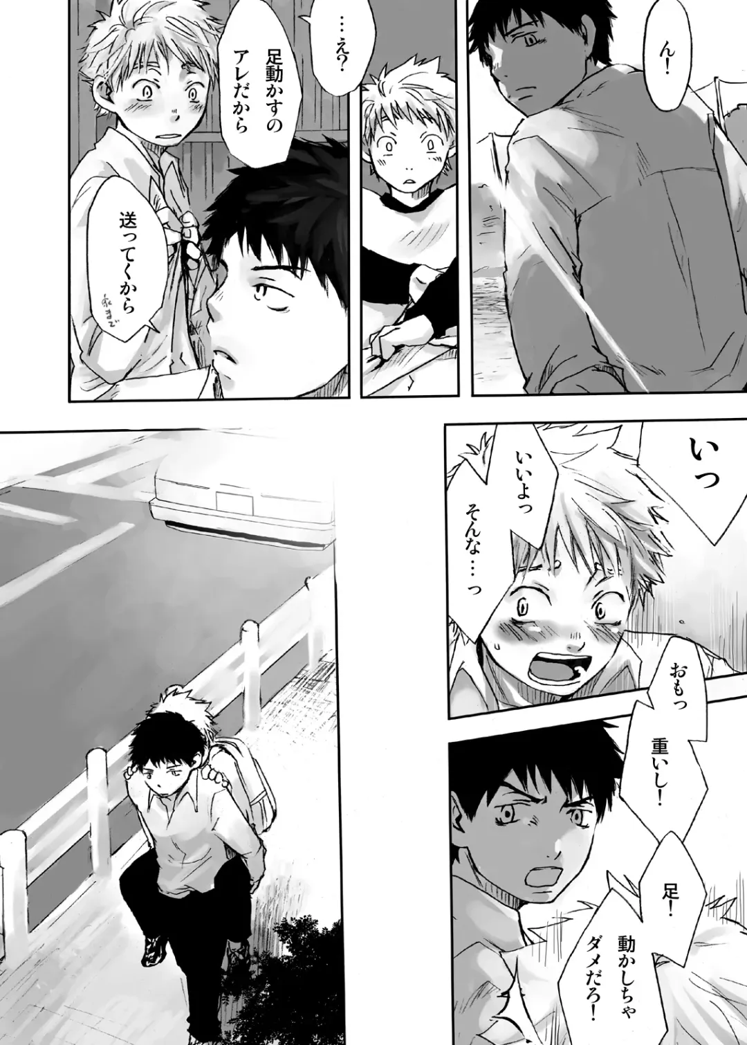 [Tsukumo Gou] Kaze no Uta Fhentai - Page 5