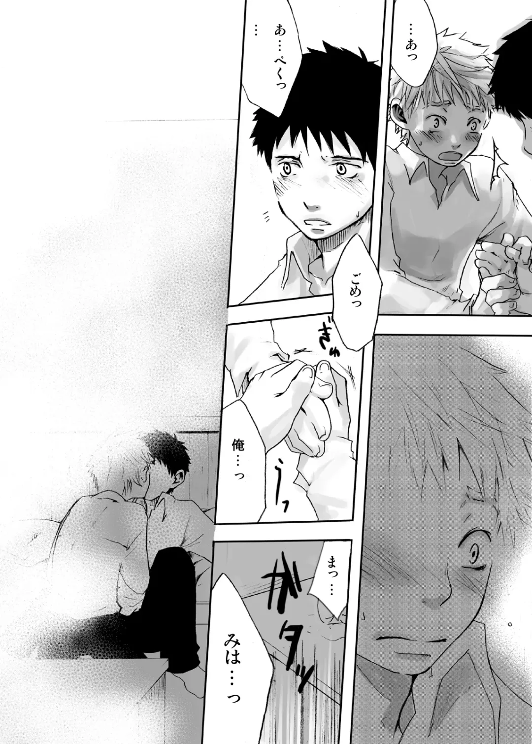 [Tsukumo Gou] Kaze no Uta Fhentai - Page 9