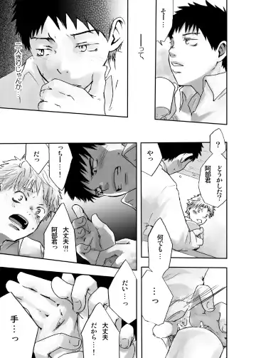 [Tsukumo Gou] Kaze no Uta Fhentai - Page 8