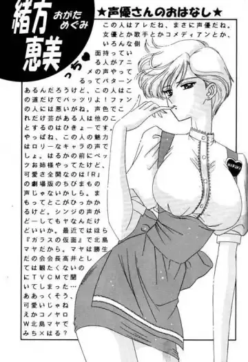 [Takai Biki] Bishoujo S Ichi Fhentai - Page 39