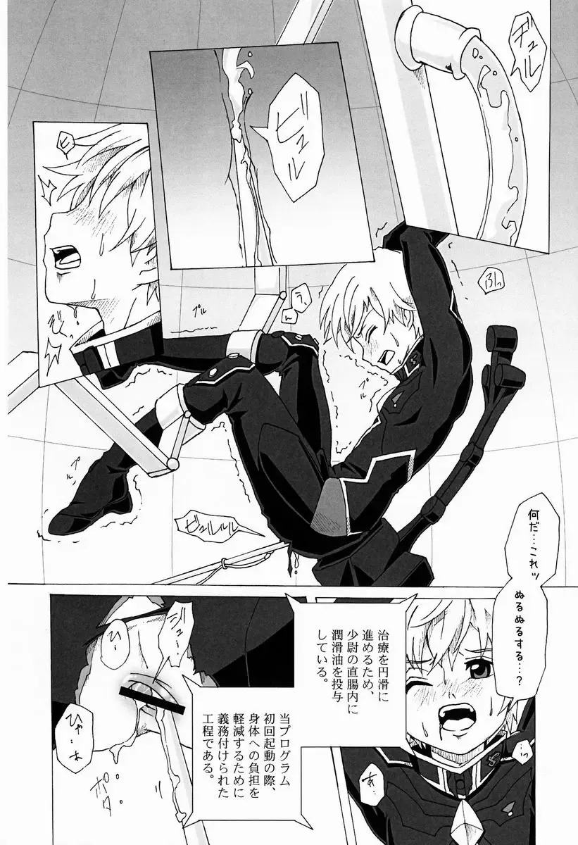 [Tsuwabuki Raishi] Kikan ni wa Shien Keihatsu ga Hitsuyou de Aru to Suisoku. Fhentai - Page 11