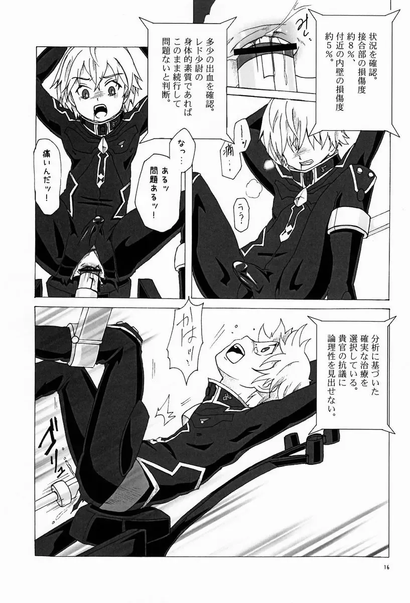 [Tsuwabuki Raishi] Kikan ni wa Shien Keihatsu ga Hitsuyou de Aru to Suisoku. Fhentai - Page 15