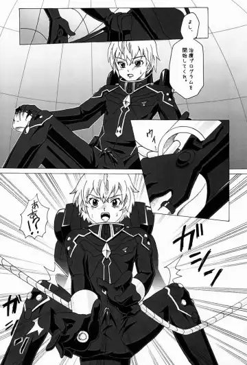 [Tsuwabuki Raishi] Kikan ni wa Shien Keihatsu ga Hitsuyou de Aru to Suisoku. Fhentai - Page 6