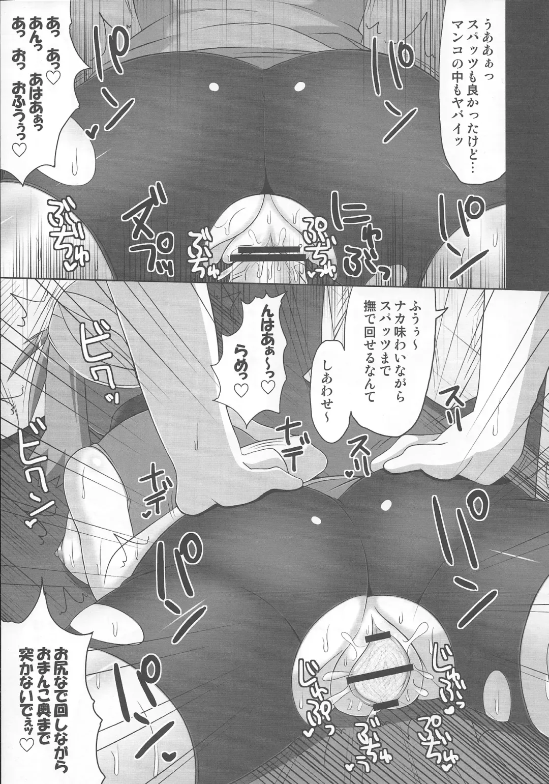 [Hisui] Double Battle de Daijoubu!! Kamo... Fhentai - Page 16