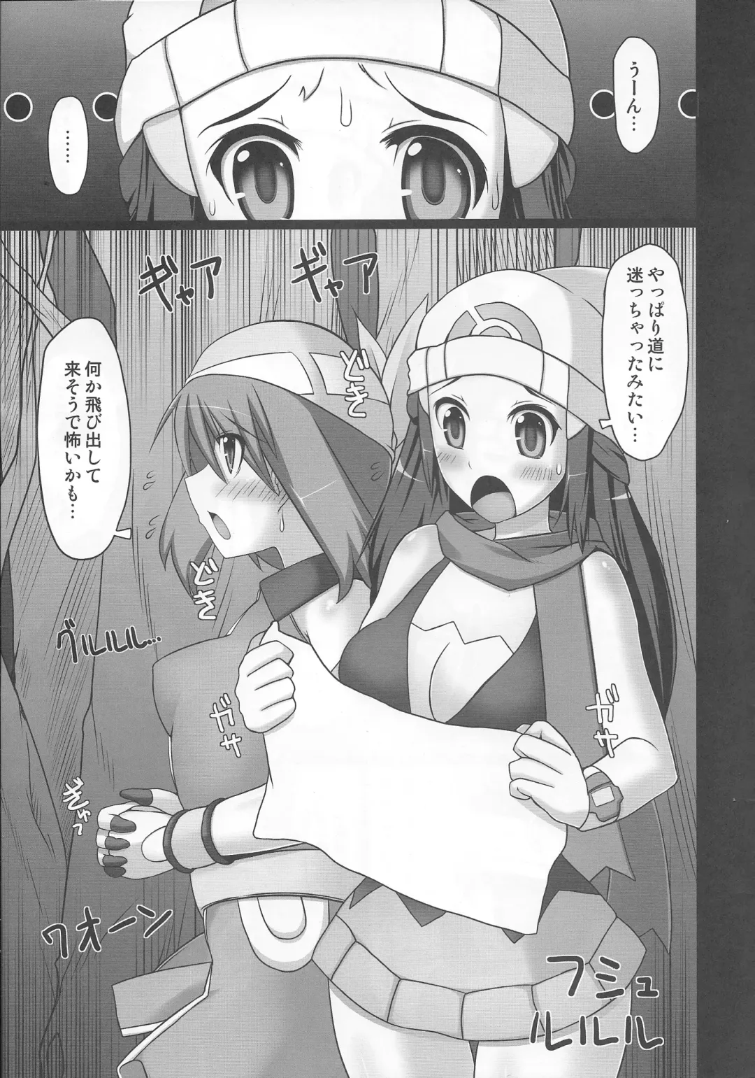 [Hisui] Double Battle de Daijoubu!! Kamo... Fhentai - Page 4