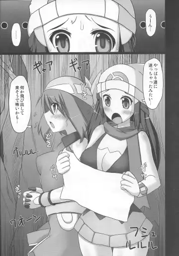 [Hisui] Double Battle de Daijoubu!! Kamo... Fhentai - Page 4