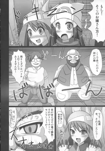 [Hisui] Double Battle de Daijoubu!! Kamo... Fhentai - Page 5
