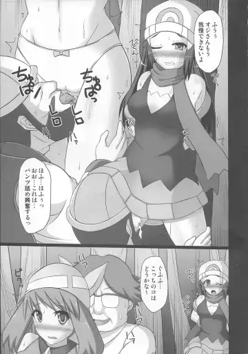 [Hisui] Double Battle de Daijoubu!! Kamo... Fhentai - Page 8