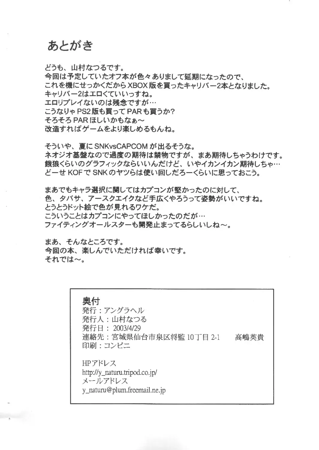 [Yamamura Natsuru] Cry Of A Restless Soul Fhentai - Page 11