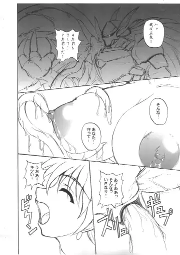 [Yamamura Natsuru] Cry Of A Restless Soul Fhentai - Page 3