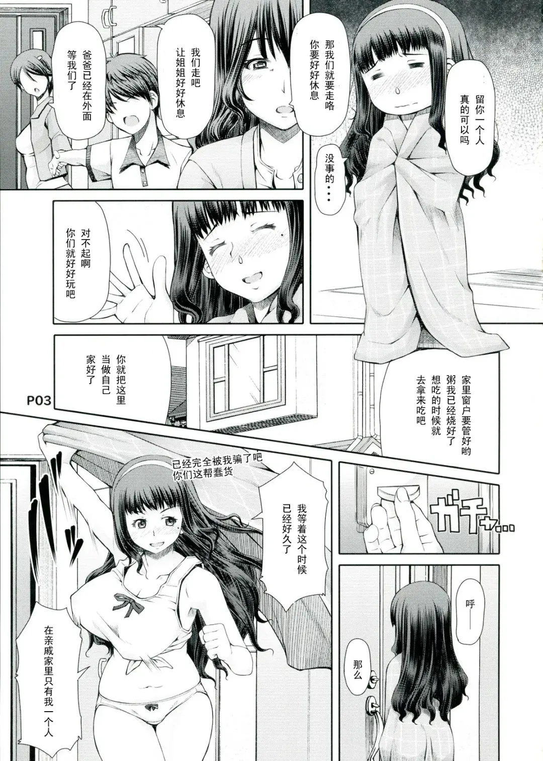 [Red-rum] Futa Ona Daisanshou Fhentai - Page 5