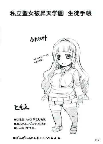 [Red-rum] Futa Ona Daisanshou Fhentai - Page 17