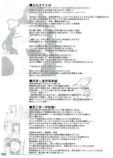 [Red-rum] Futa Ona Daisanshou Fhentai - Page 4