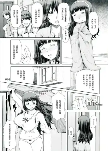 [Red-rum] Futa Ona Daisanshou Fhentai - Page 5