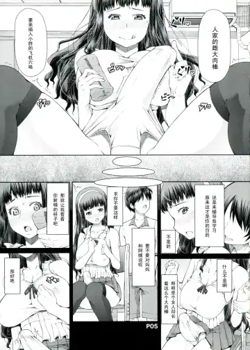 [Red-rum] Futa Ona Daisanshou Fhentai - Page 7