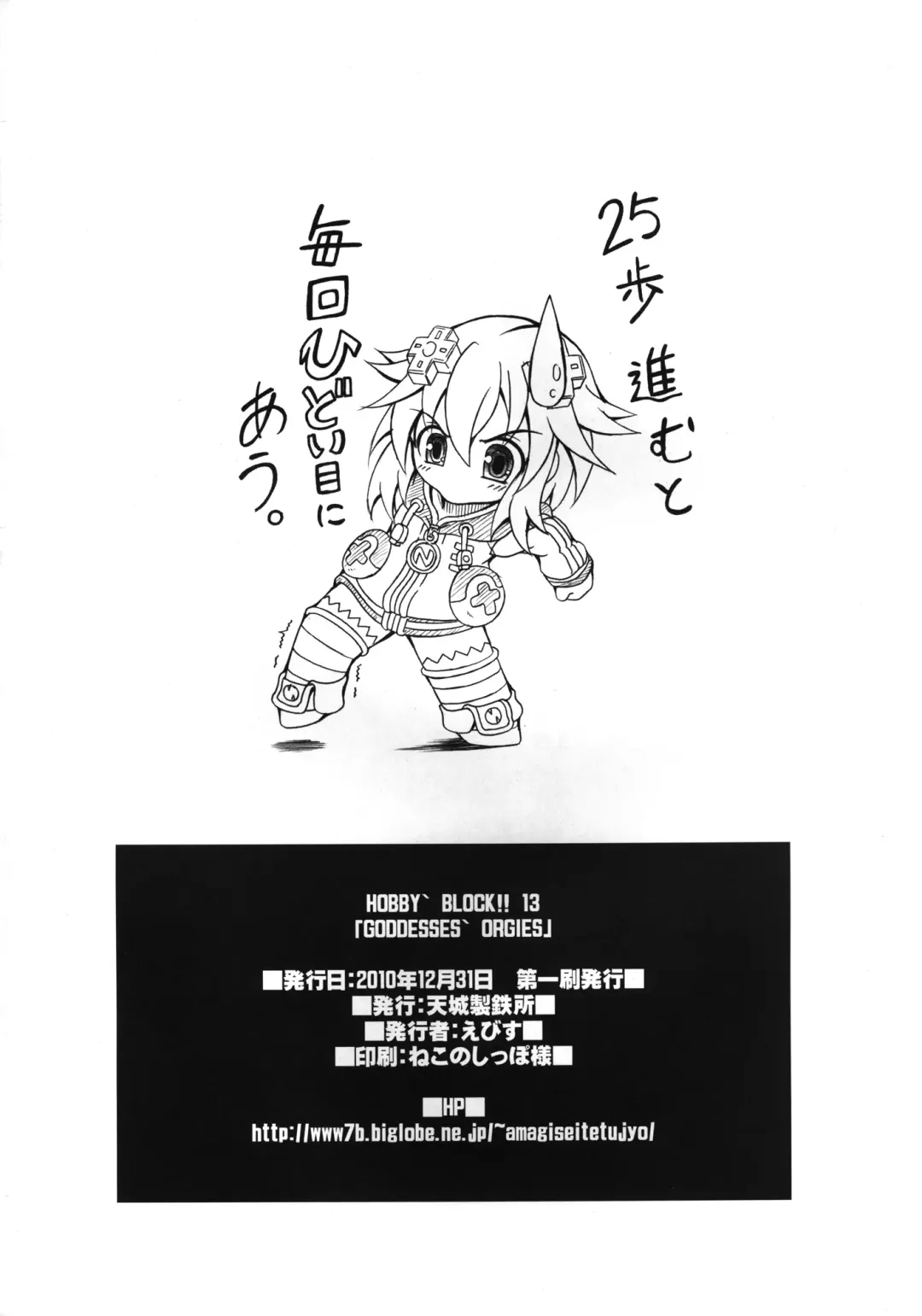 [Ebisu] HOBBY'S BLOCK!! 13 GODDESSES' ORGIES Fhentai - Page 30