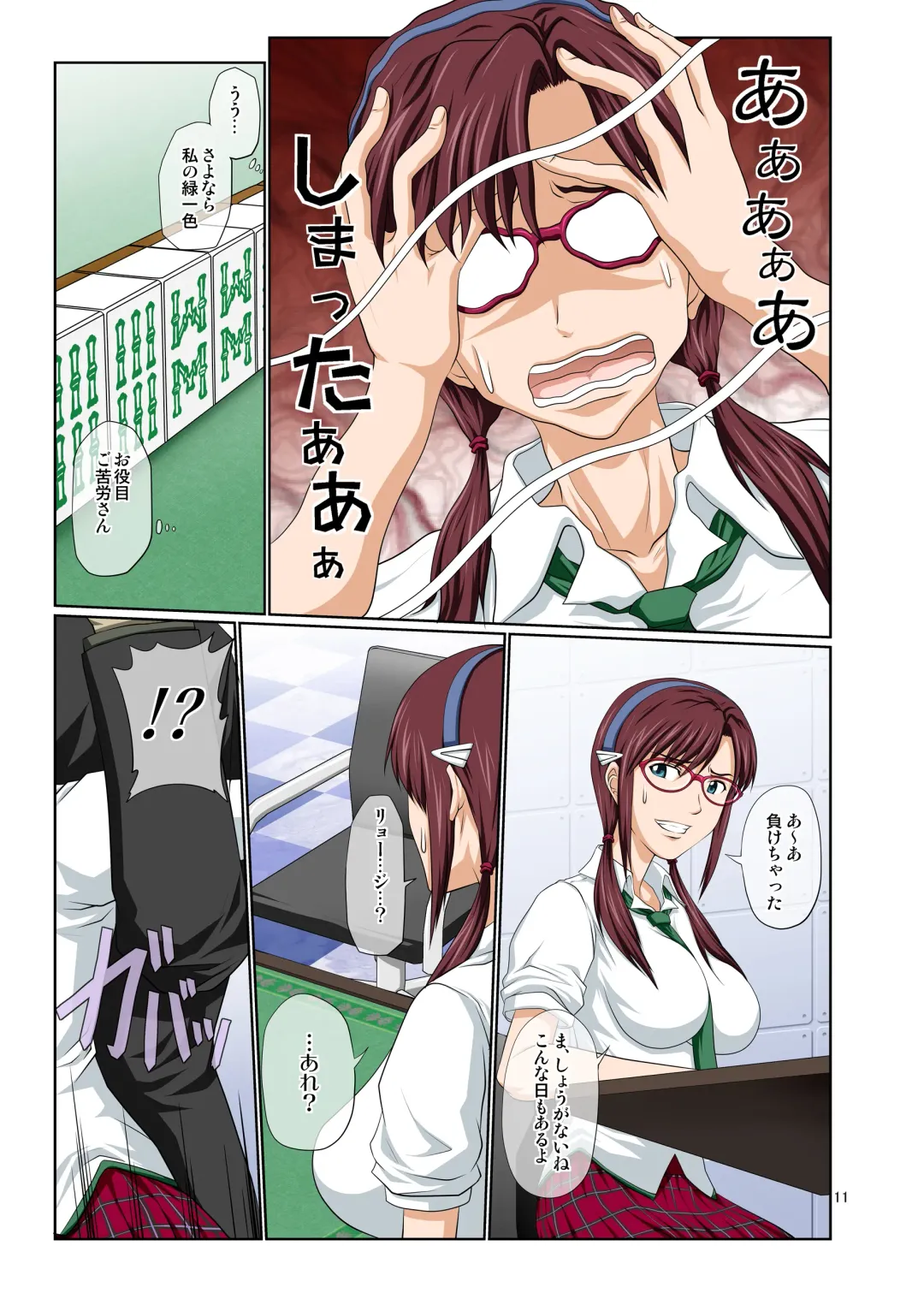 [Toyama Kousei - Toyama Teiji] Mari Ha Fhentai - Page 10