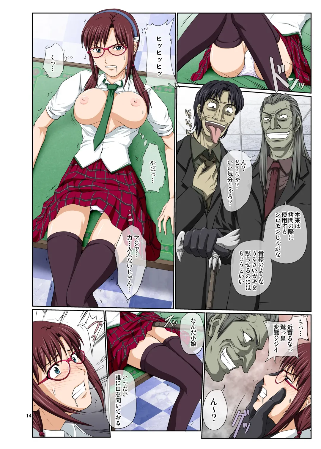 [Toyama Kousei - Toyama Teiji] Mari Ha Fhentai - Page 13