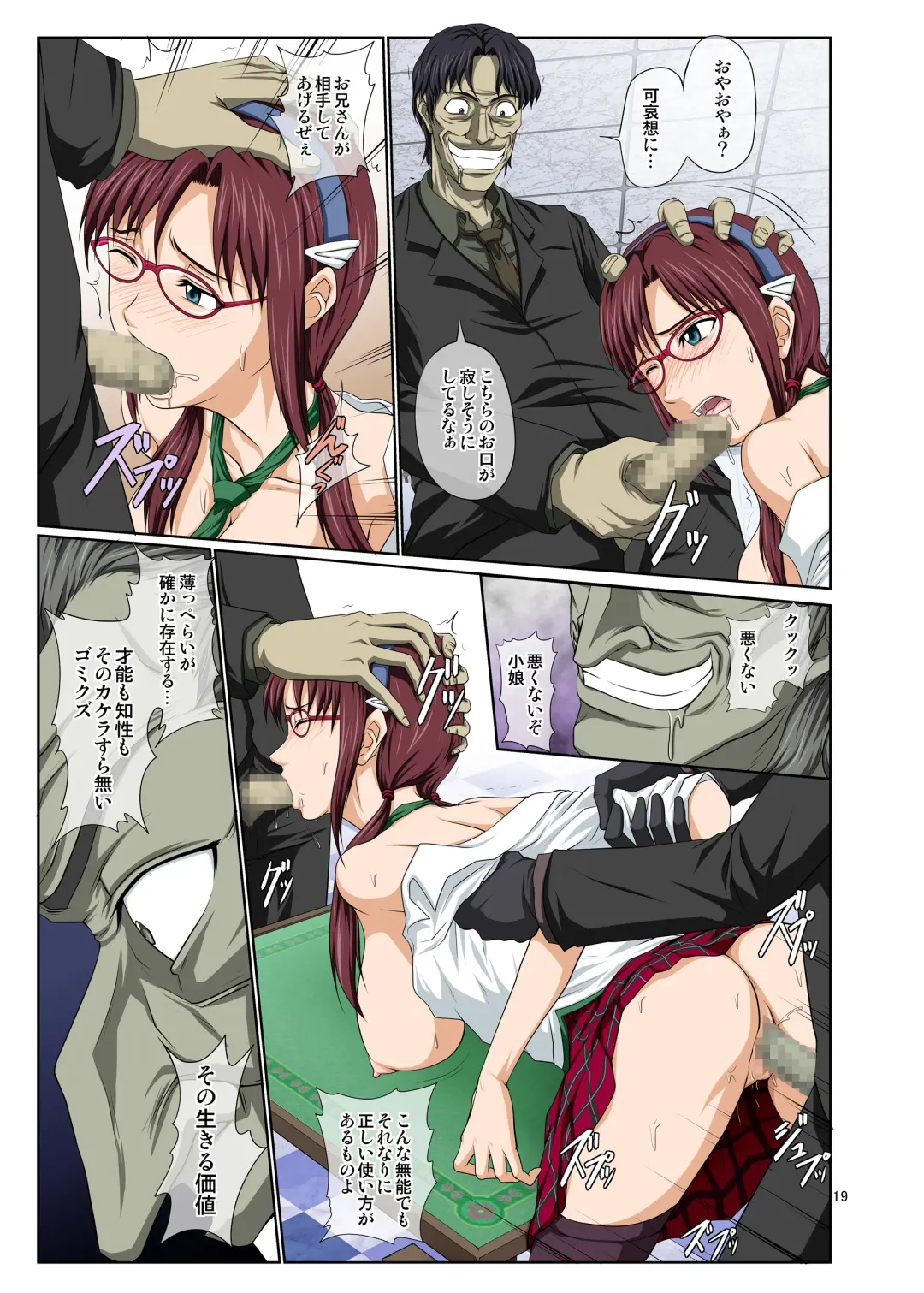 [Toyama Kousei - Toyama Teiji] Mari Ha Fhentai - Page 18