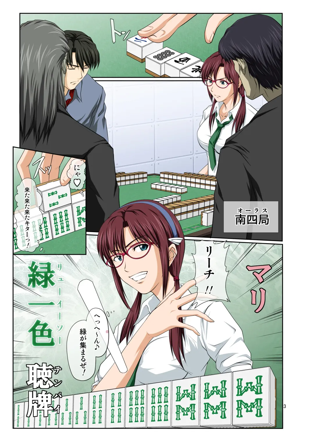 [Toyama Kousei - Toyama Teiji] Mari Ha Fhentai - Page 2