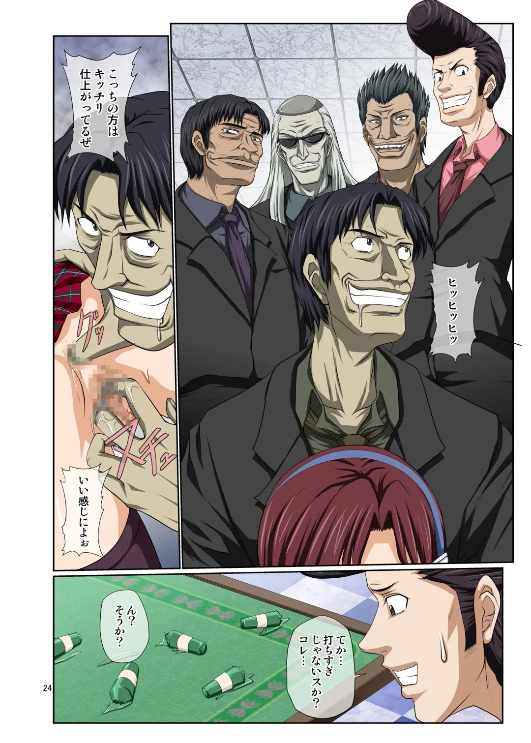 [Toyama Kousei - Toyama Teiji] Mari Ha Fhentai - Page 23