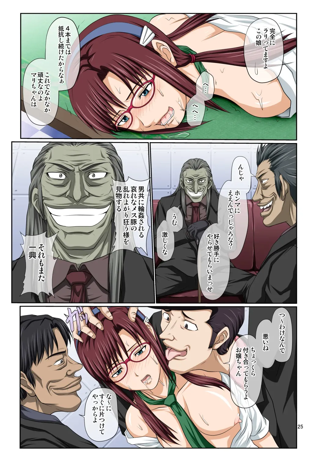 [Toyama Kousei - Toyama Teiji] Mari Ha Fhentai - Page 24