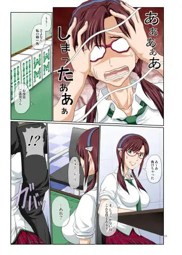 [Toyama Kousei - Toyama Teiji] Mari Ha Fhentai - Page 10