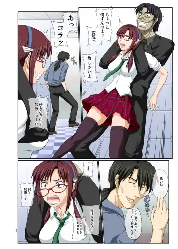 [Toyama Kousei - Toyama Teiji] Mari Ha Fhentai - Page 11