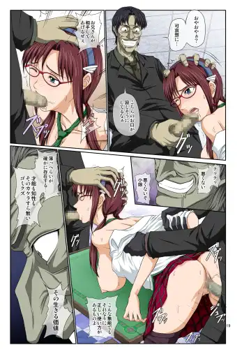 [Toyama Kousei - Toyama Teiji] Mari Ha Fhentai - Page 18