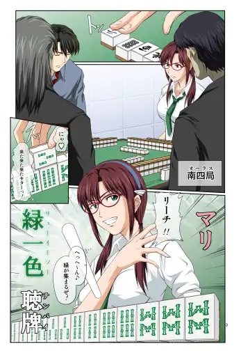 [Toyama Kousei - Toyama Teiji] Mari Ha Fhentai - Page 2