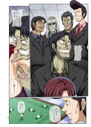 [Toyama Kousei - Toyama Teiji] Mari Ha Fhentai - Page 23