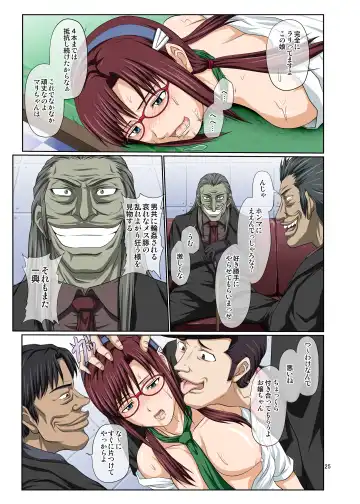 [Toyama Kousei - Toyama Teiji] Mari Ha Fhentai - Page 24