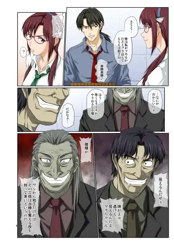 [Toyama Kousei - Toyama Teiji] Mari Ha Fhentai - Page 3