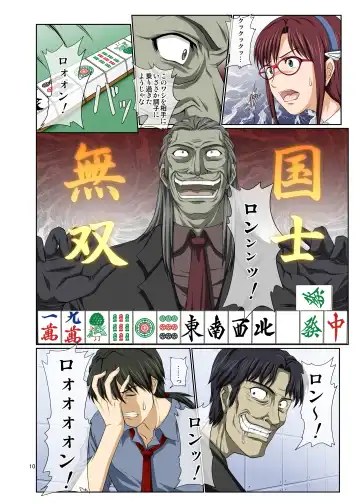 [Toyama Kousei - Toyama Teiji] Mari Ha Fhentai - Page 9