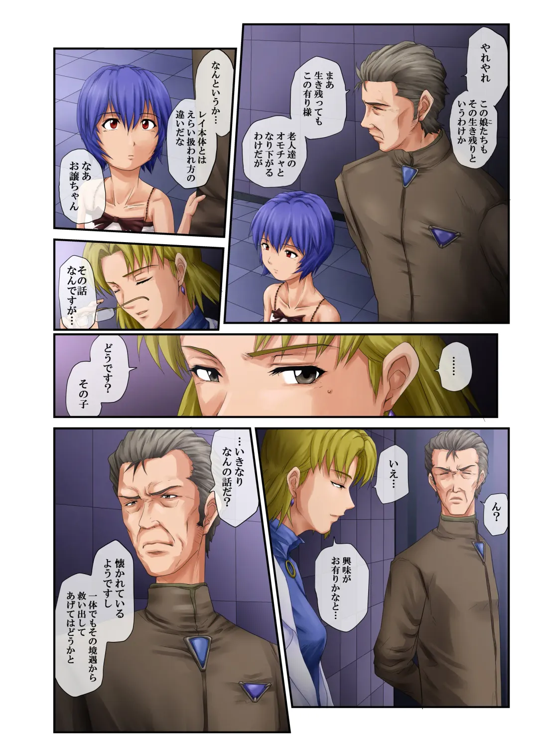 [Toyama Teiji] LOVE DOLLS Fhentai - Page 14