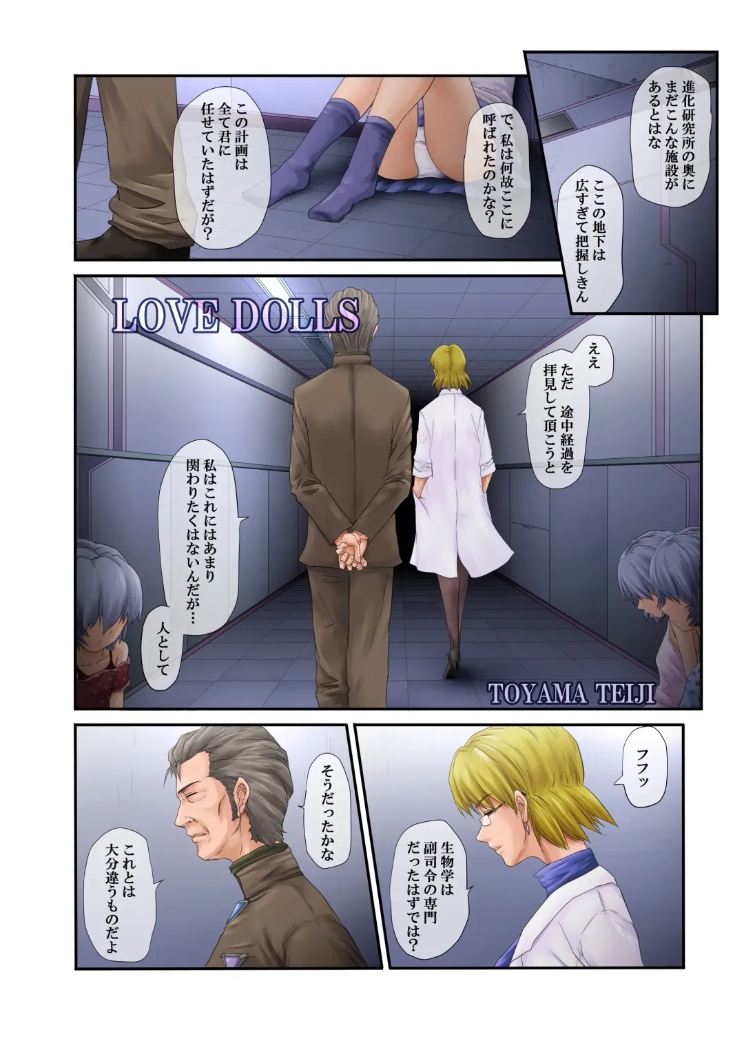 [Toyama Teiji] LOVE DOLLS Fhentai - Page 2