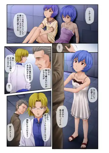 [Toyama Teiji] LOVE DOLLS Fhentai - Page 3