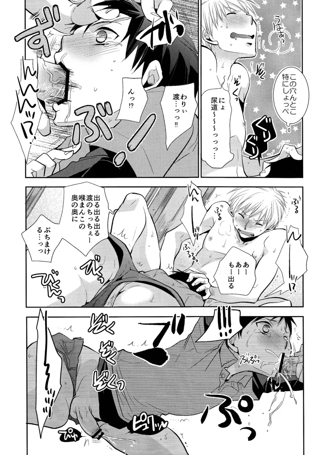 [Ri-ru-] Nii-chanchi. Fhentai - Page 29