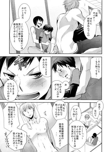 [Ri-ru-] Nii-chanchi. Fhentai - Page 17