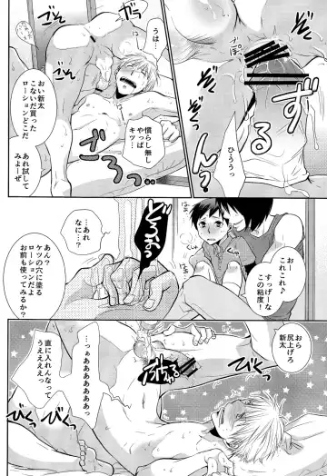 [Ri-ru-] Nii-chanchi. Fhentai - Page 22