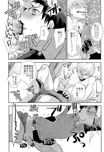[Ri-ru-] Nii-chanchi. Fhentai - Page 29