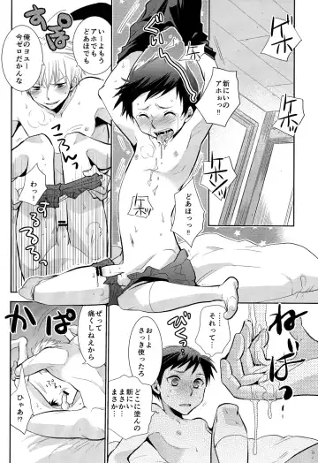 [Ri-ru-] Nii-chanchi. Fhentai - Page 30