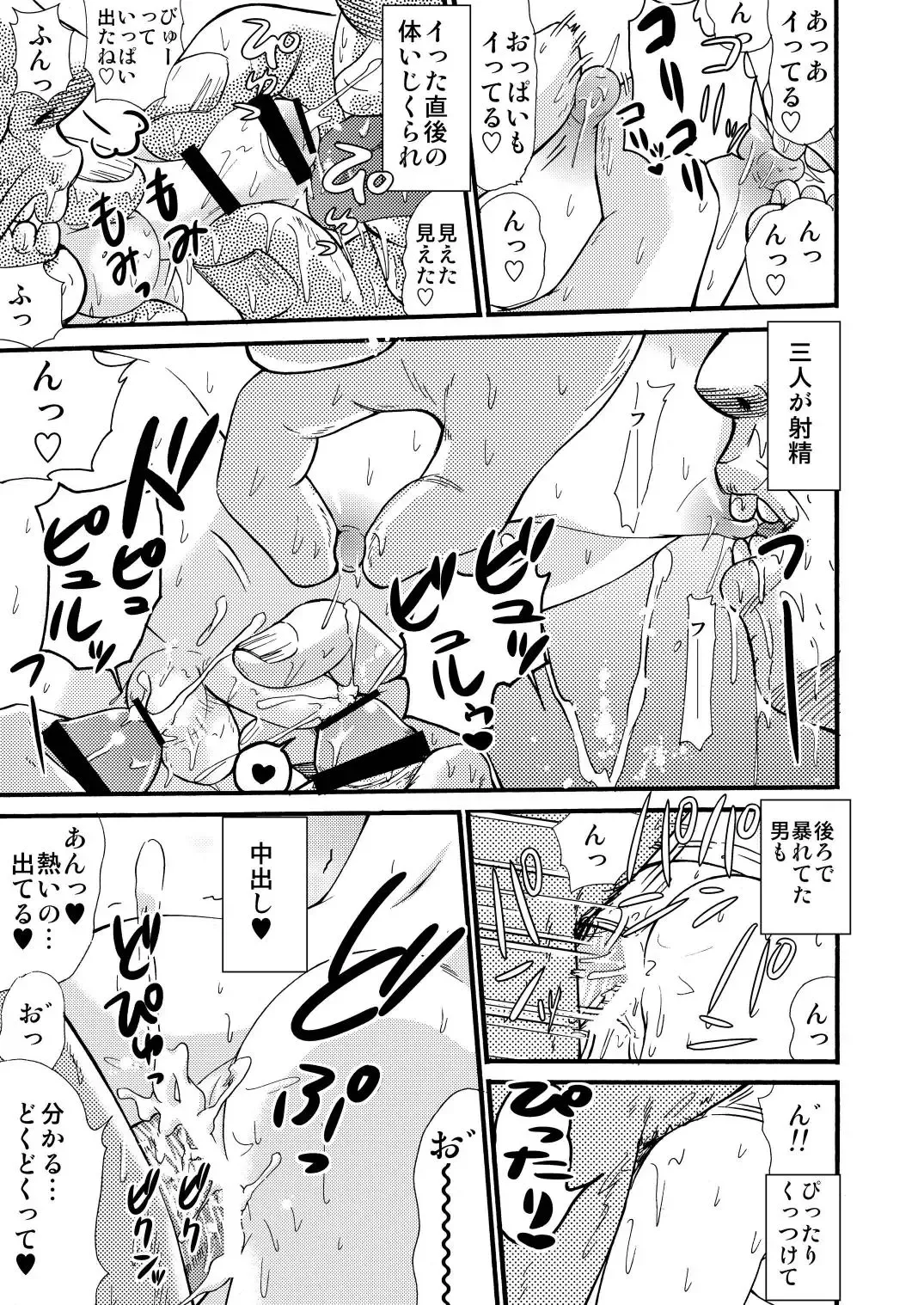 [Tanaka Penta] Yamagoyade 3 Fhentai - Page 37