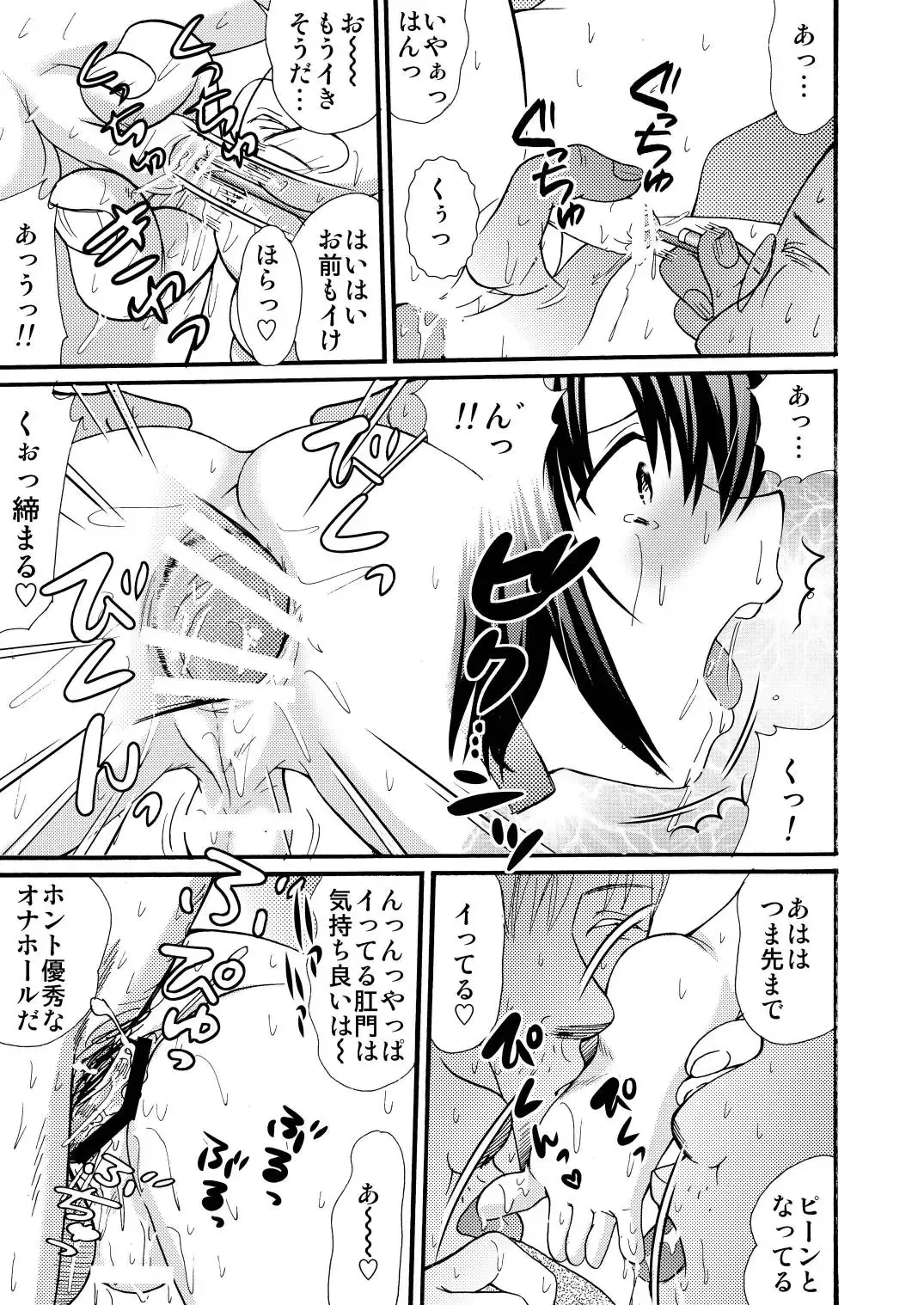 [Tanaka Penta] Yamagoyade 3 Fhentai - Page 77